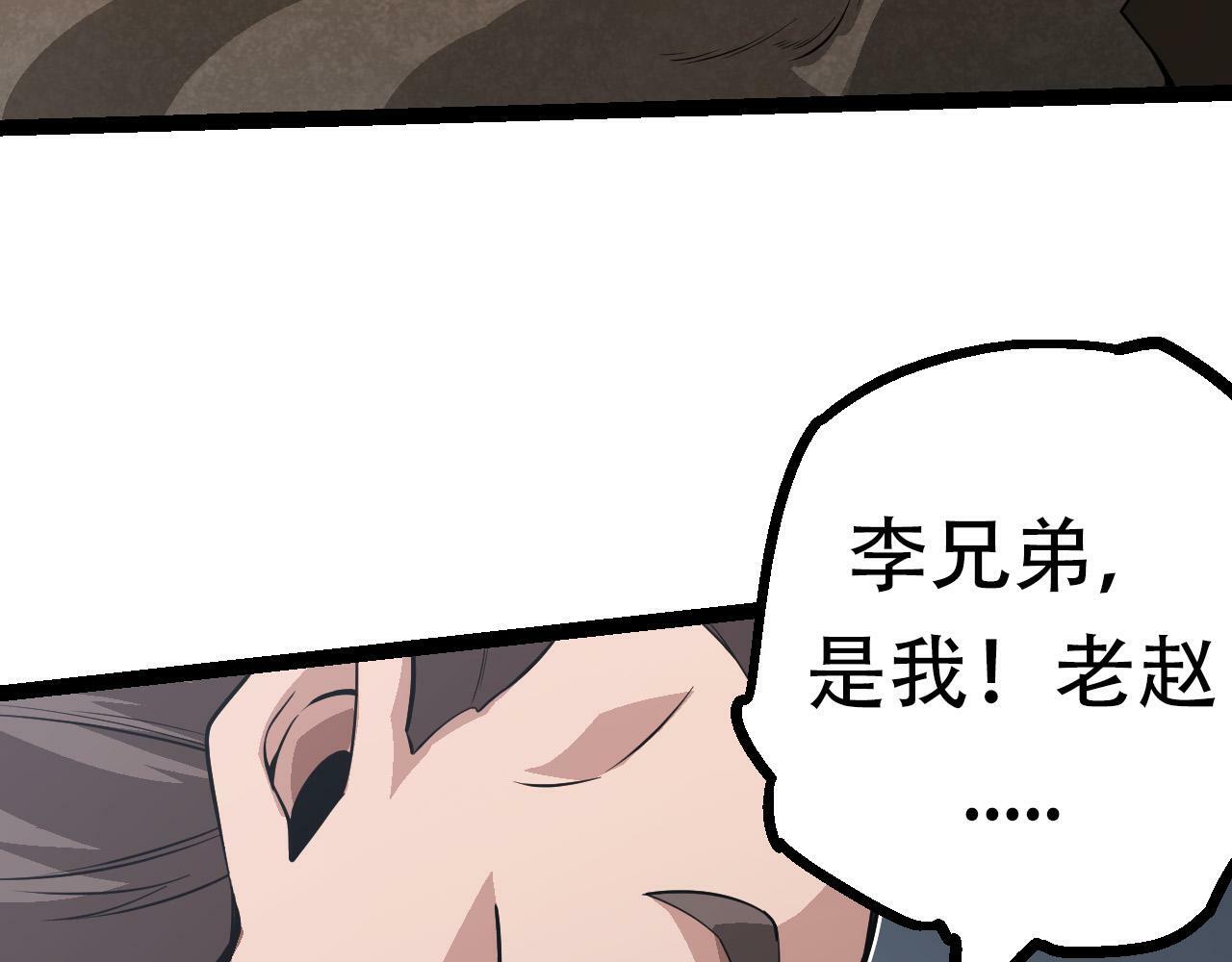 第64话 最强灵力导弹51