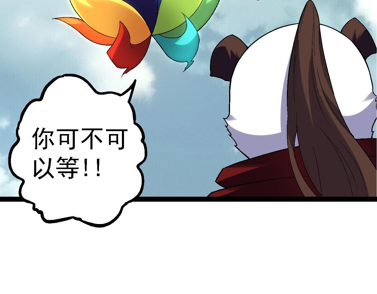 第110话 本命天赋：刹那45