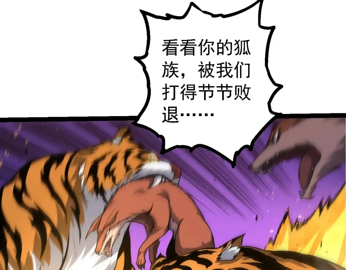 第149话 闪光战虎56