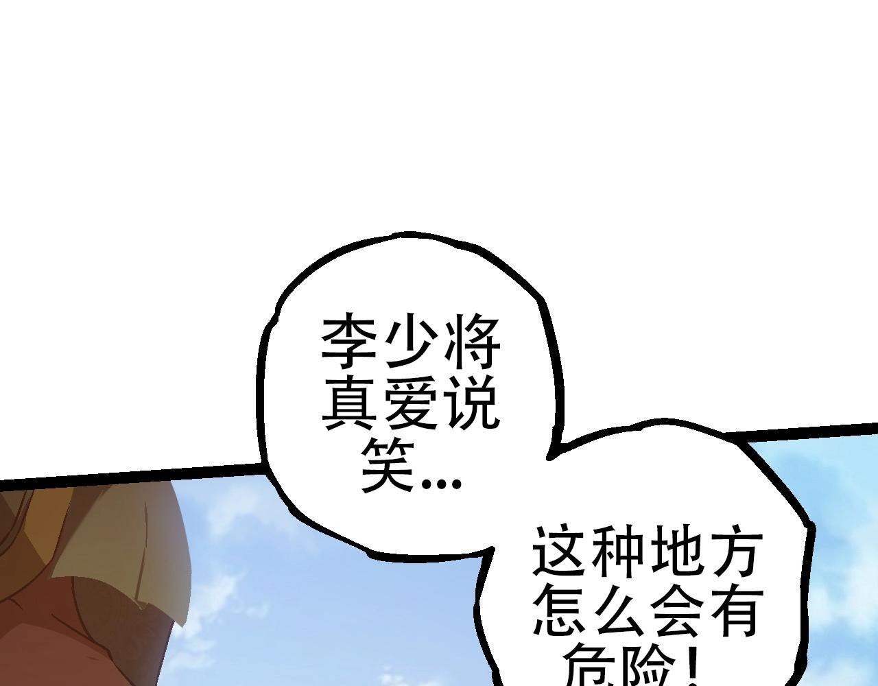 第87话 鼠群突袭106