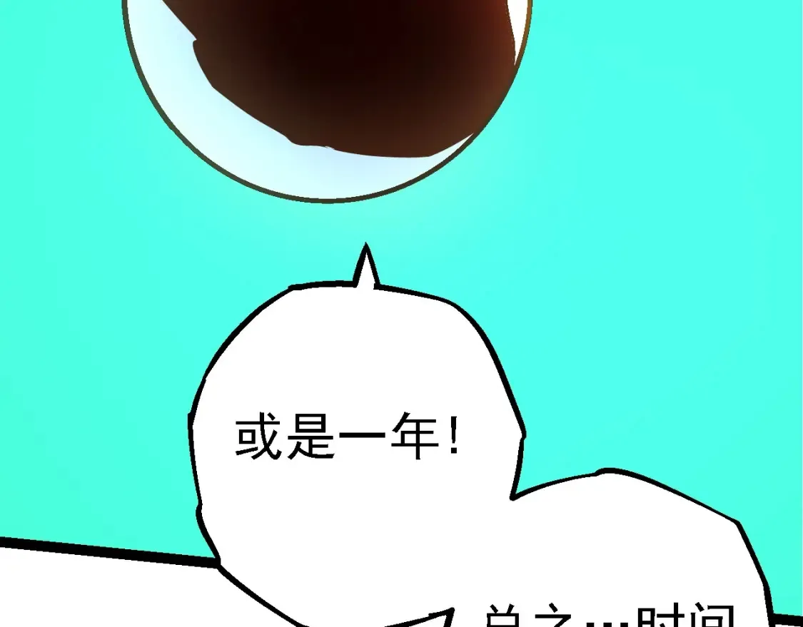 第168话 交代85