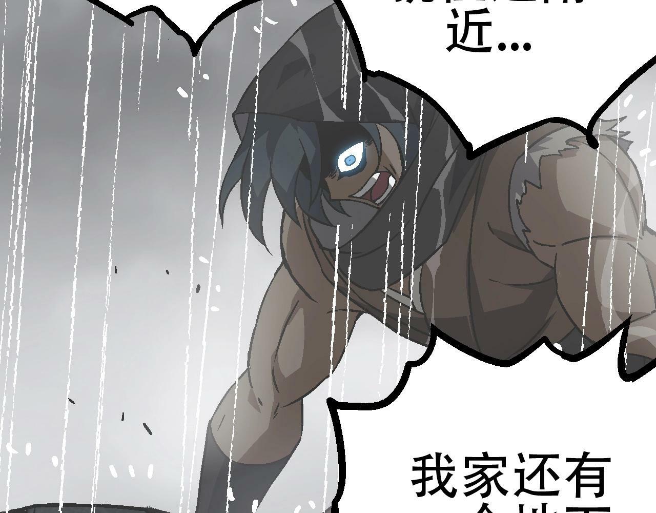 第81话 阴差阳错77