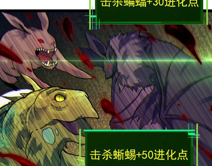 第41话 无数的进化点7