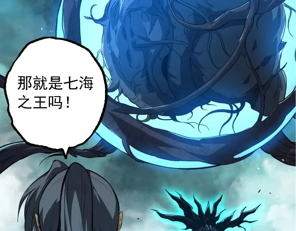 第174话 不速之客82