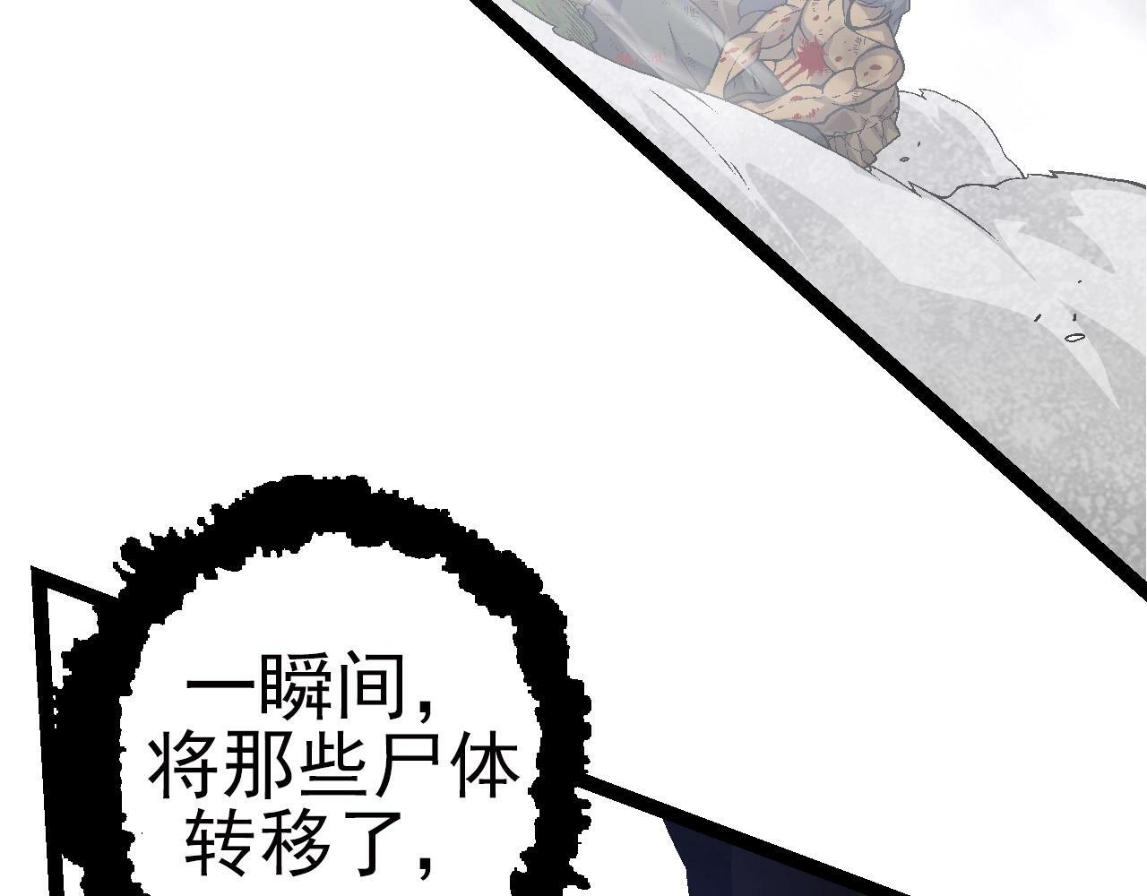 第59话 挑战命运的力量109
