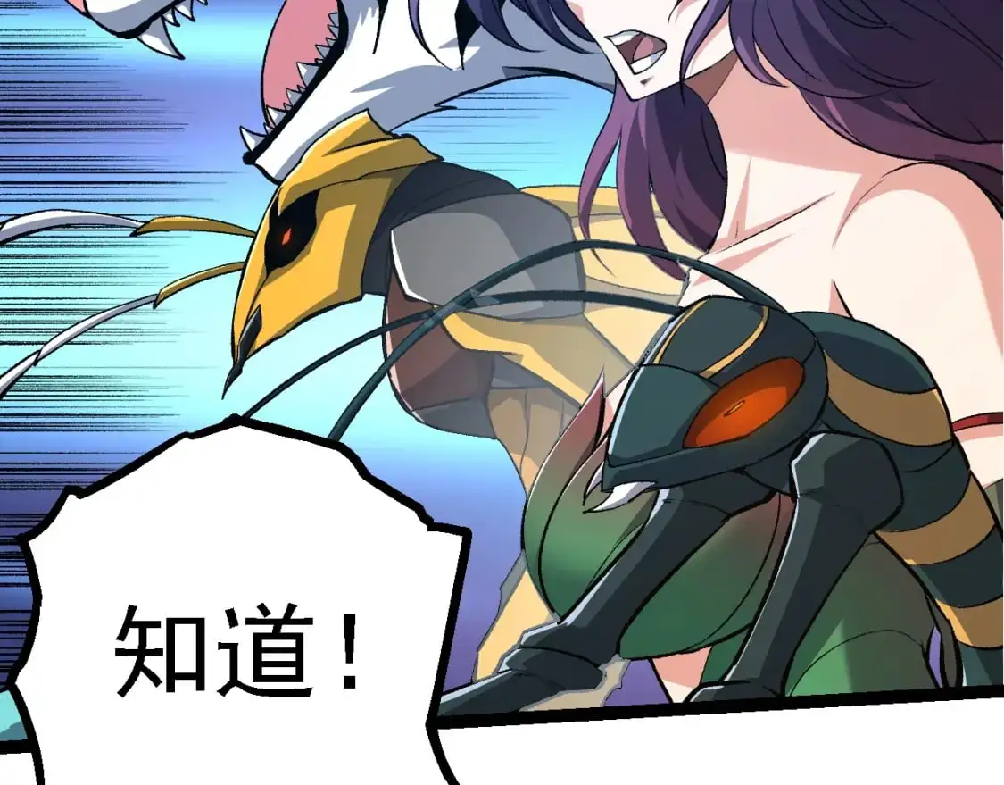 第147话 征战开启101