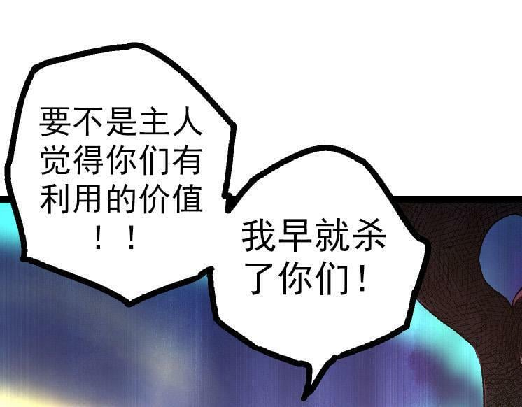 第43话 无法隔绝的死亡24