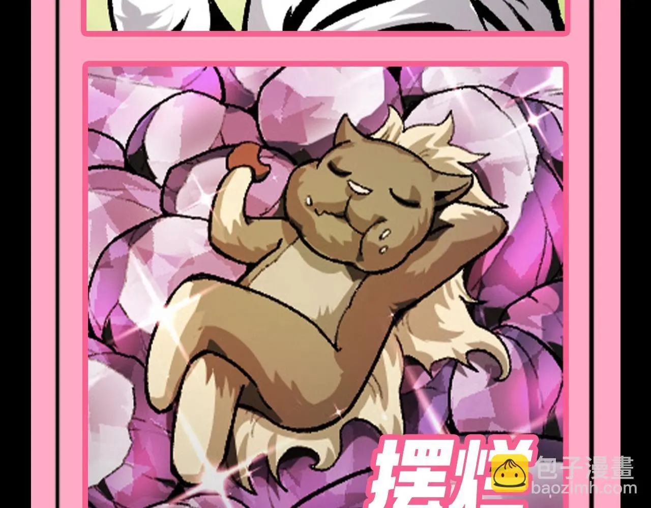 第7期 动物表情包来啦！！9