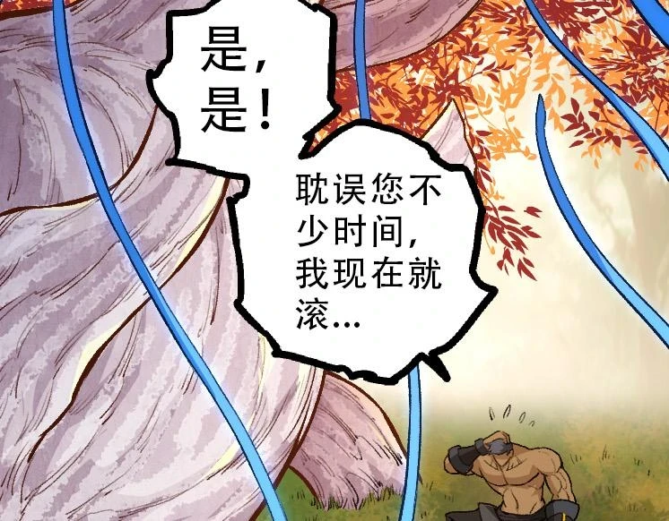 第34话 强大的自由者12