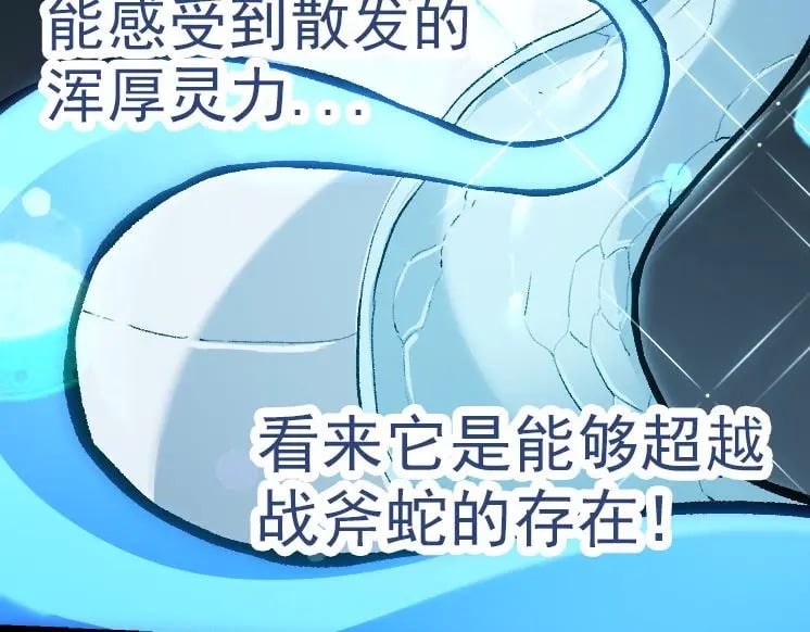 第38话 逃出的巨鳄129