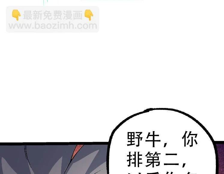 第34话 强大的自由者97