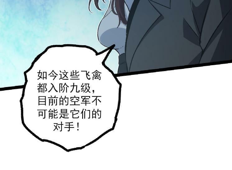 第38话 逃出的巨鳄63