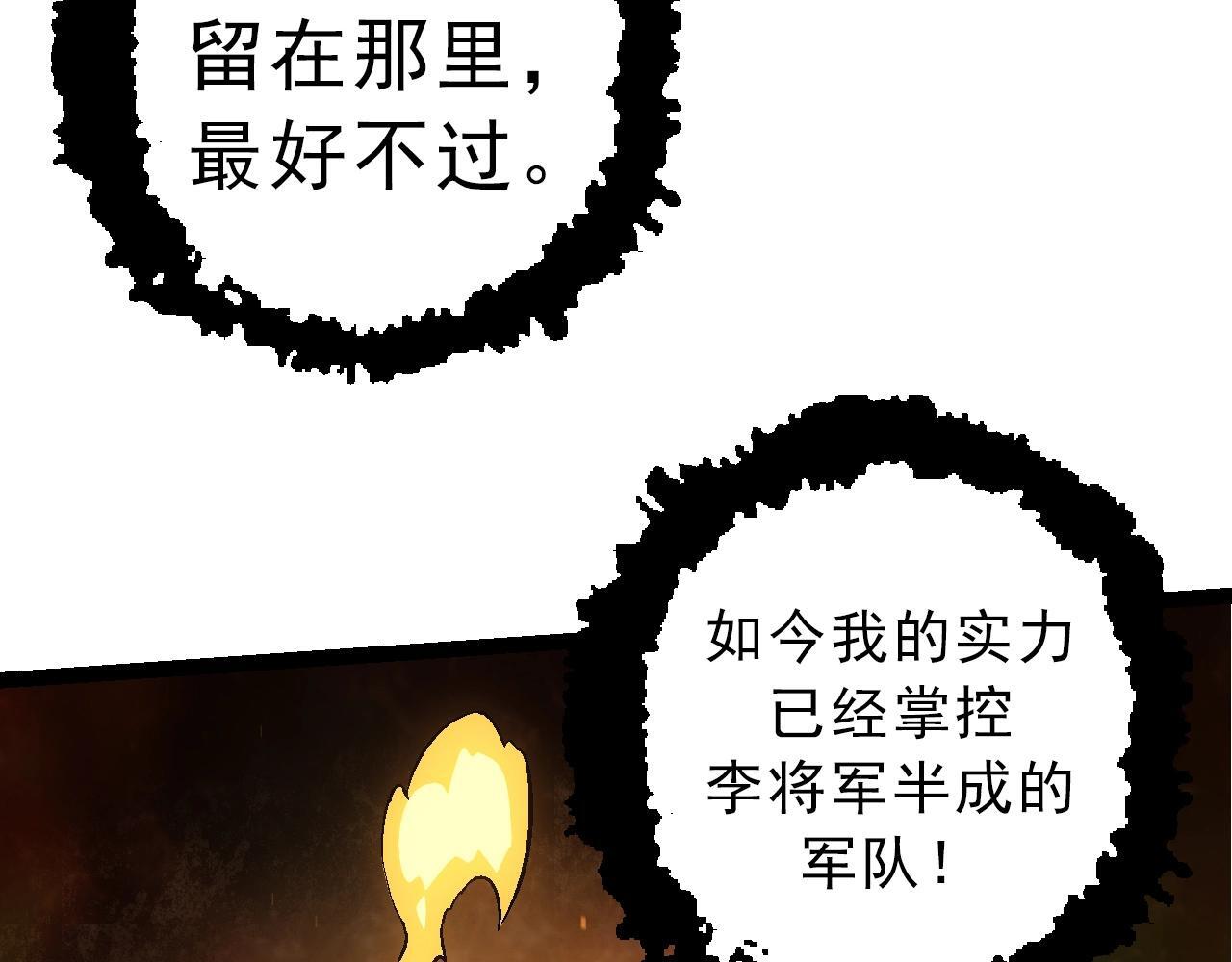 第86话 新的神通61