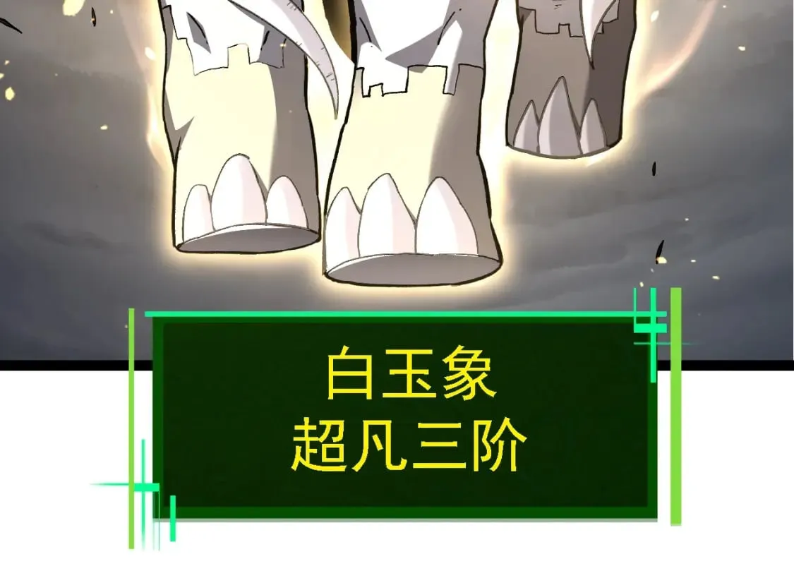 第154话 仿若世界末日103
