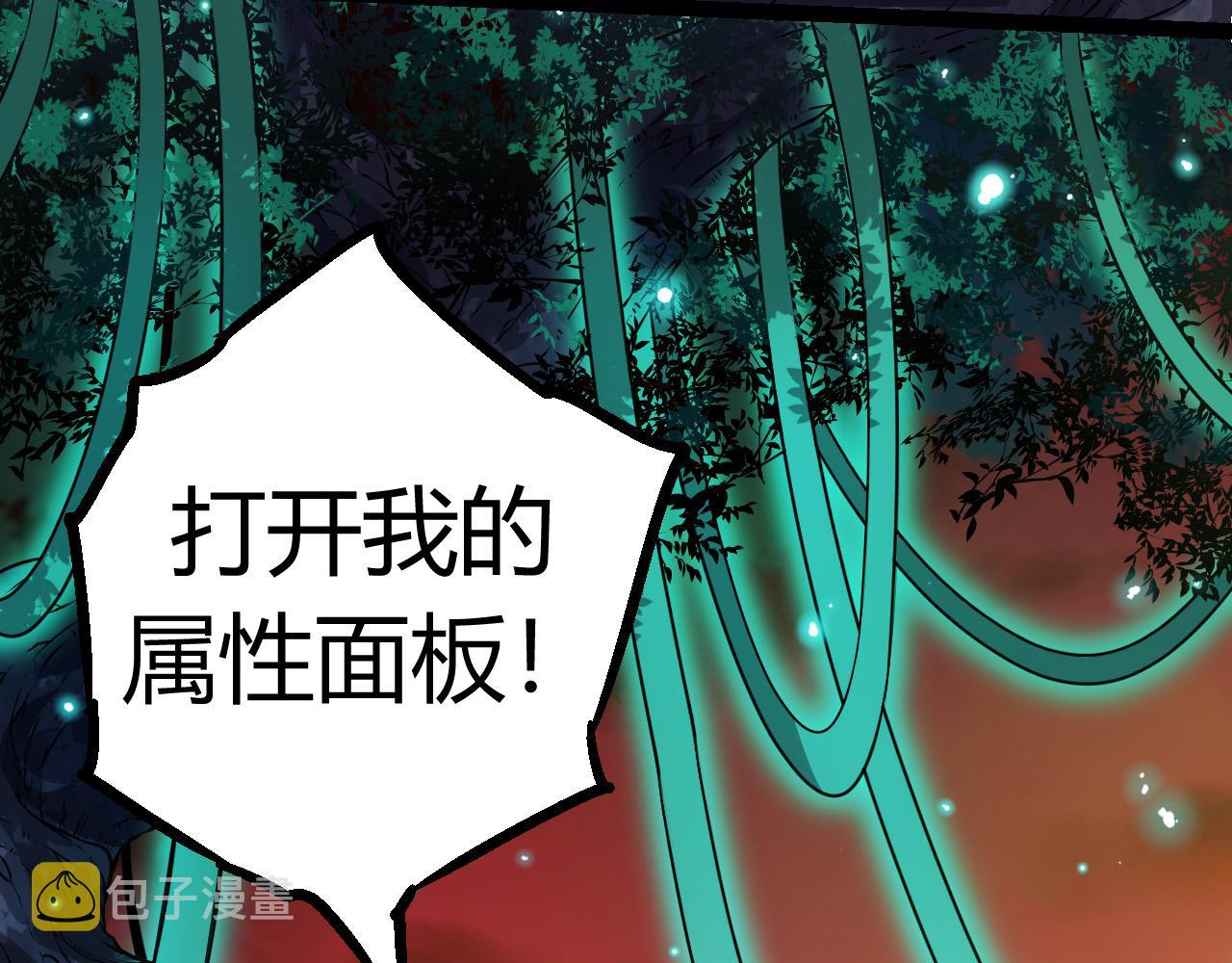 第6话 异变兽潮80