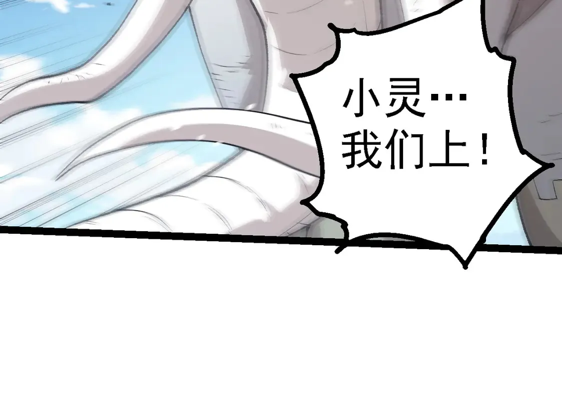 第184话 白色龙窟的战斗！83