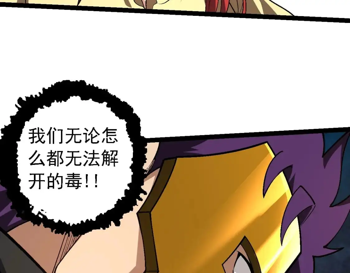 第146话 二桃杀三士32