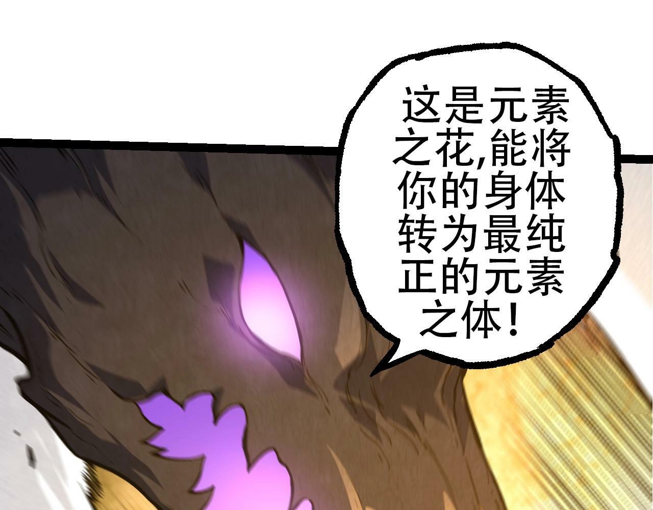第71话 三王齐聚84