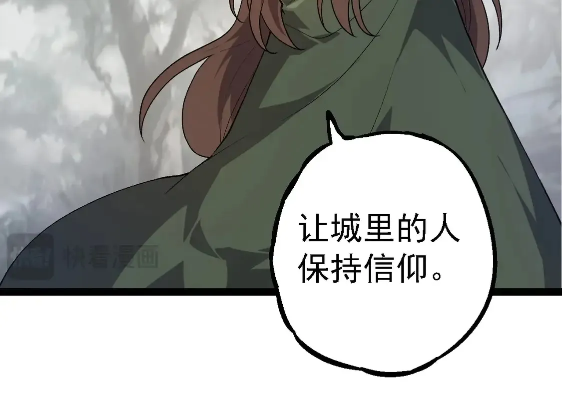 第202话 第三次灵力潮汐13