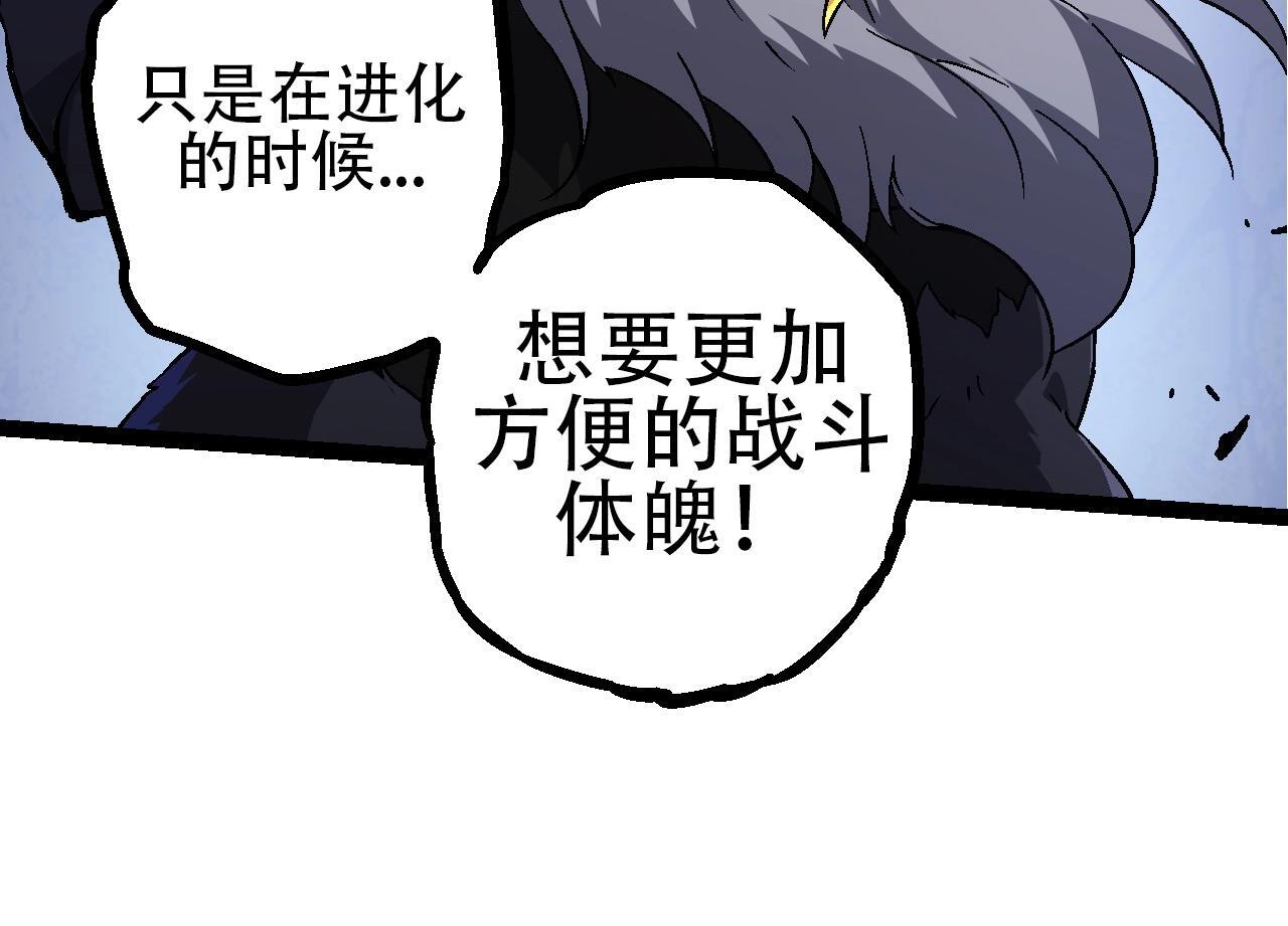 第89话 进化的牛魔73