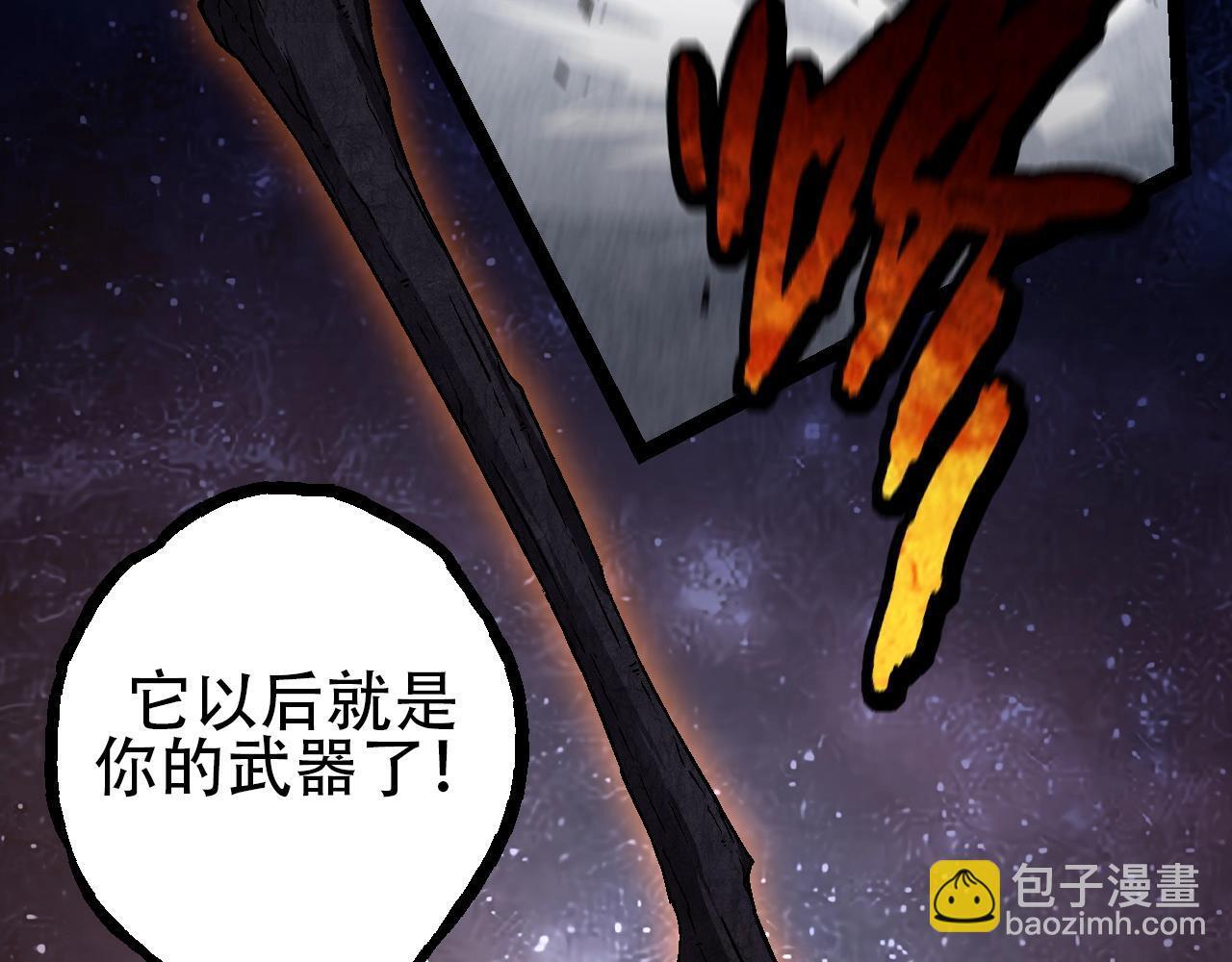 第89话 进化的牛魔85
