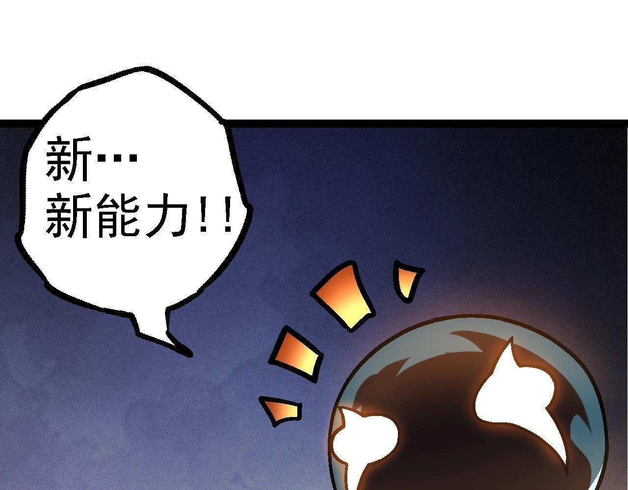 第110话 本命天赋：刹那144