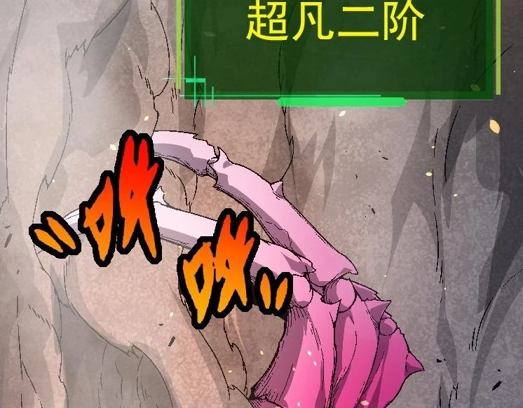 第36话 进阶一阶的巨鳄30