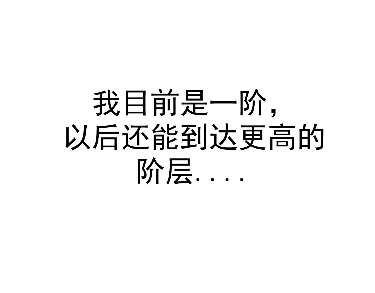 第8话 新一轮强化34