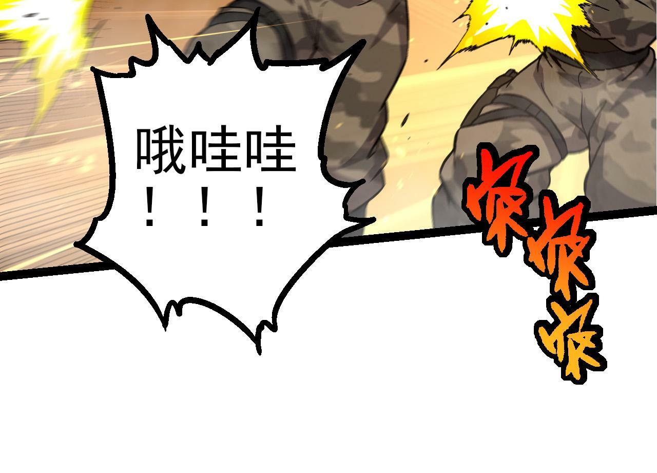 第52话 战争……开始了！23