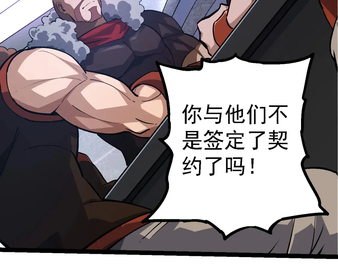 第186话 伸出獠牙60