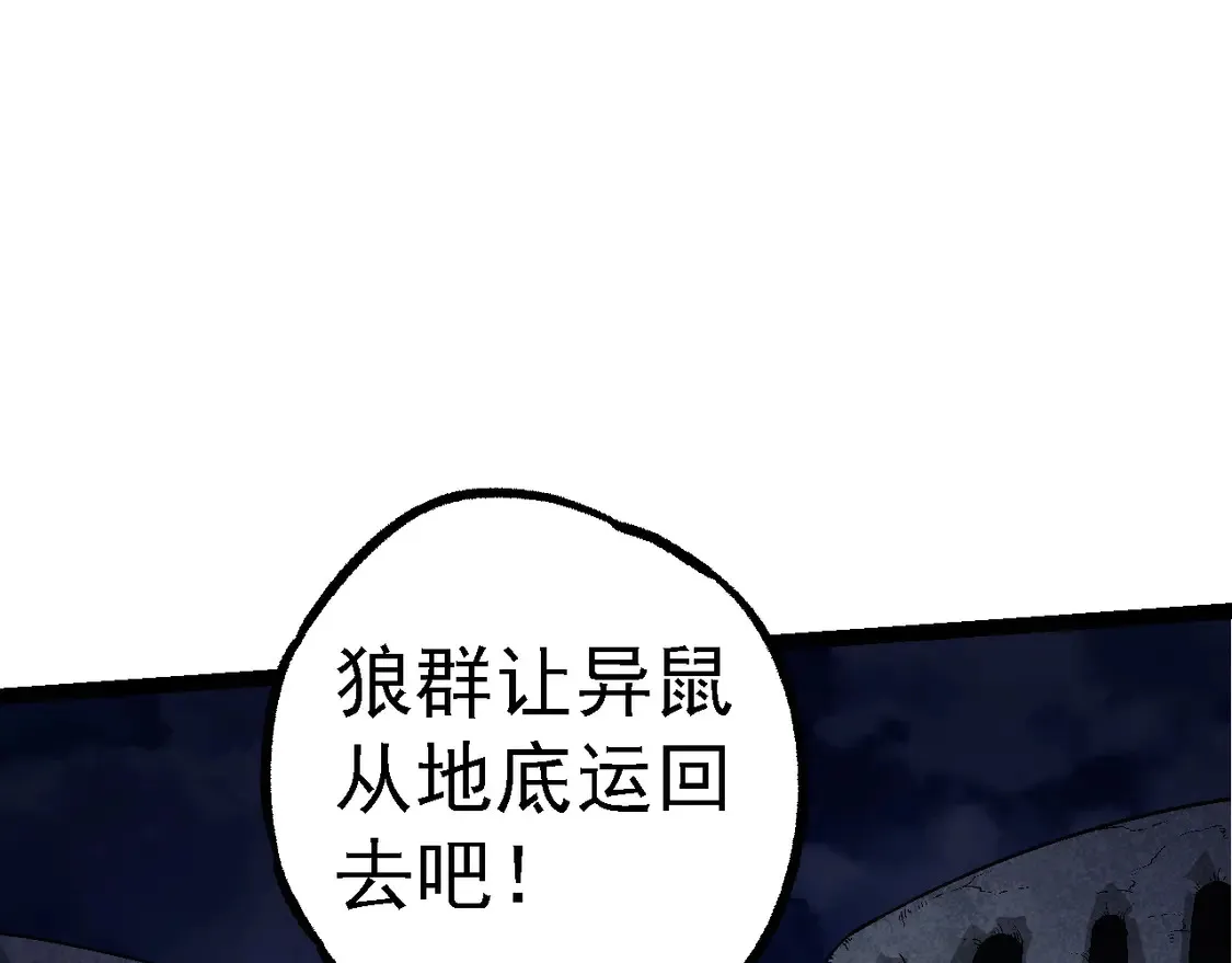 第190话 最强熊猫61