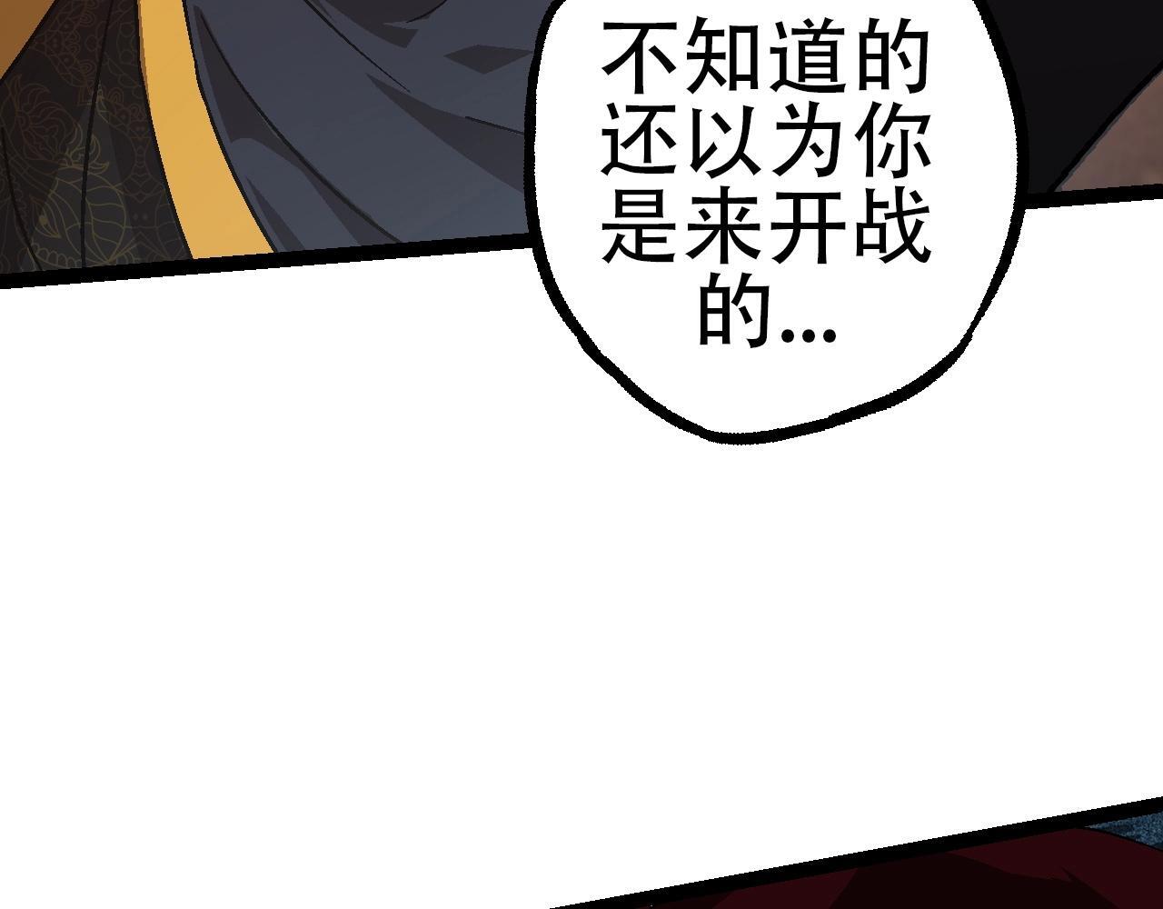 第87话 鼠群突袭100