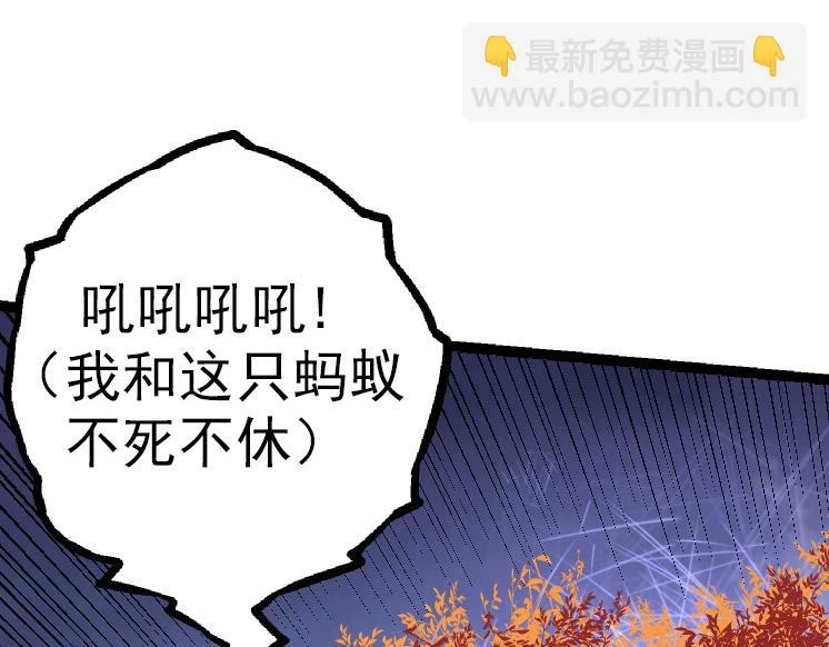 第36话 进阶一阶的巨鳄141
