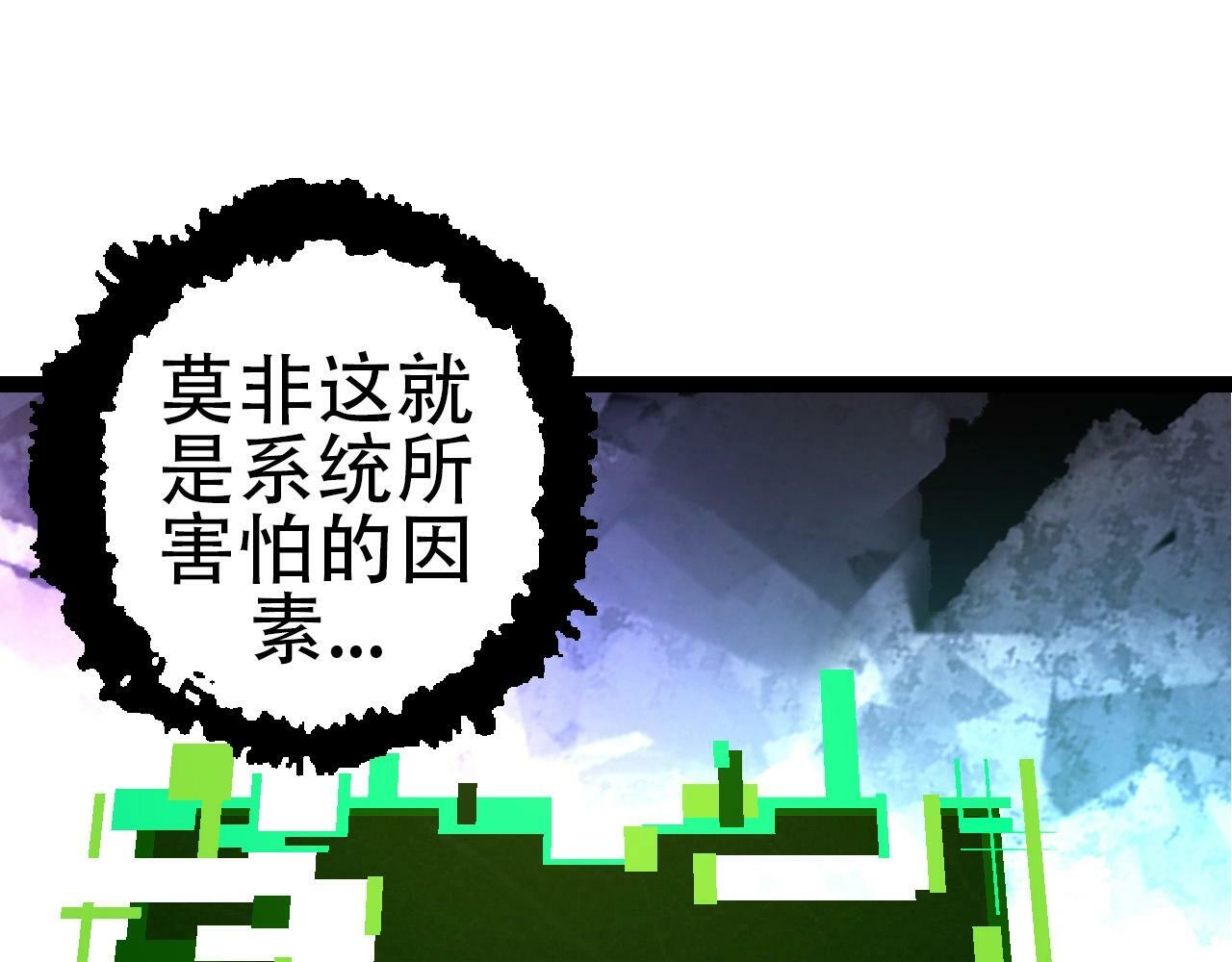 第70话 上古秘辛126
