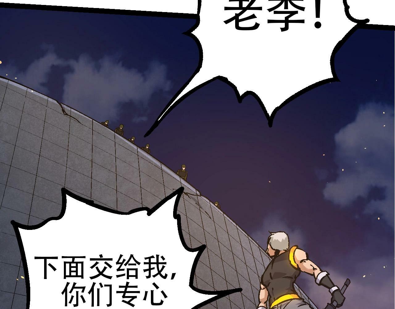 第76话 树界降临19