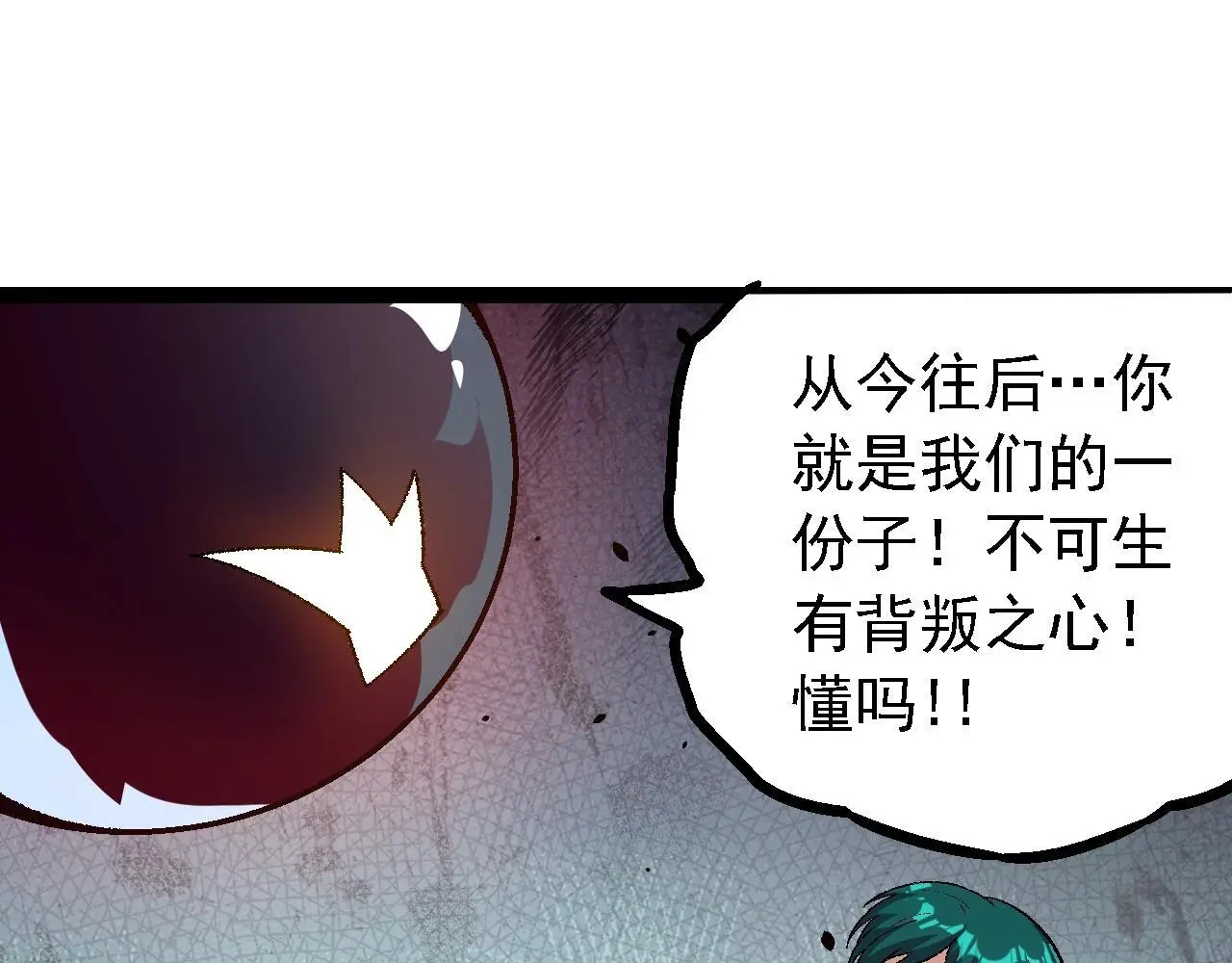 第139话 争夺龙蛋44
