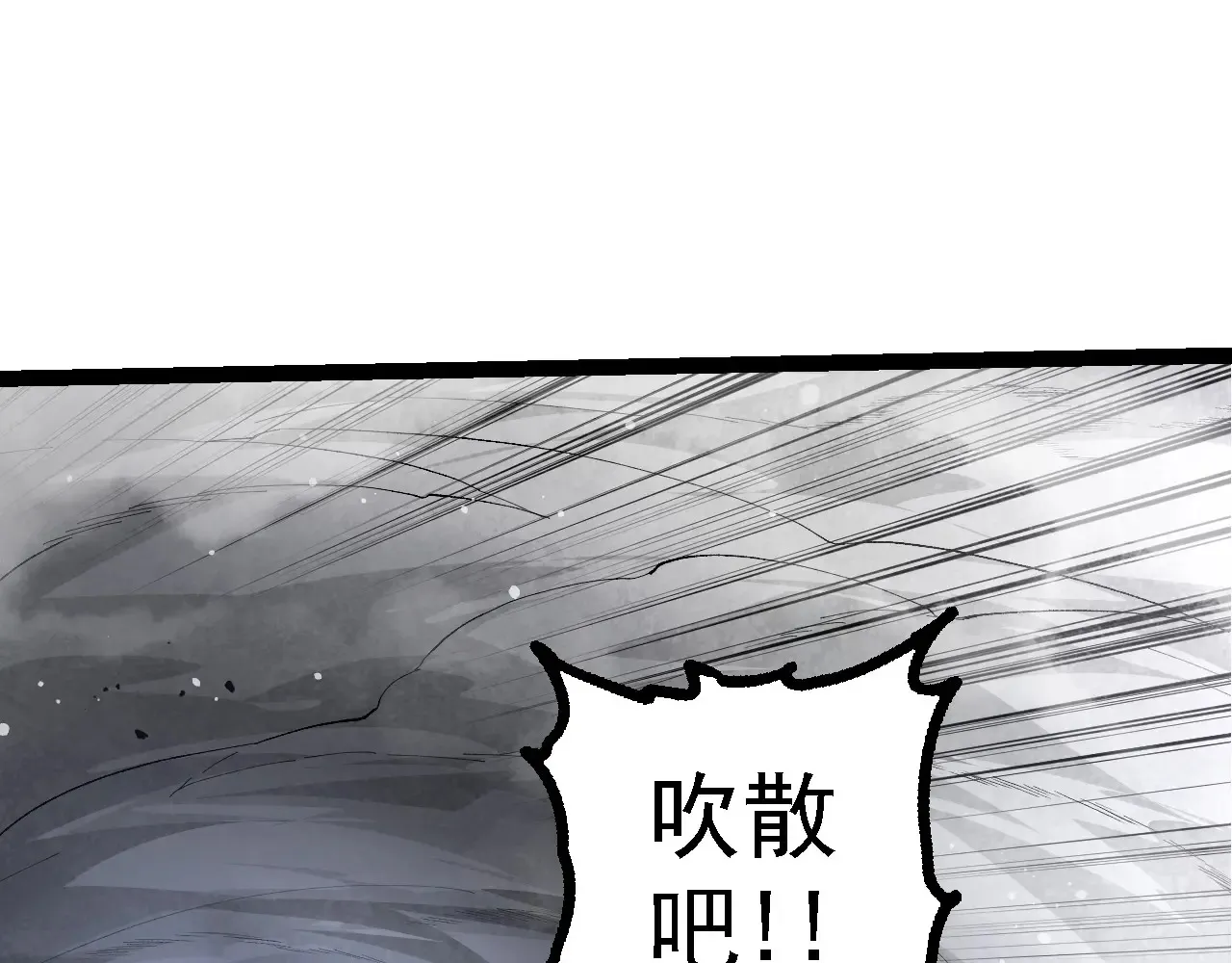 第207话 帝鳄VS黑蛟76