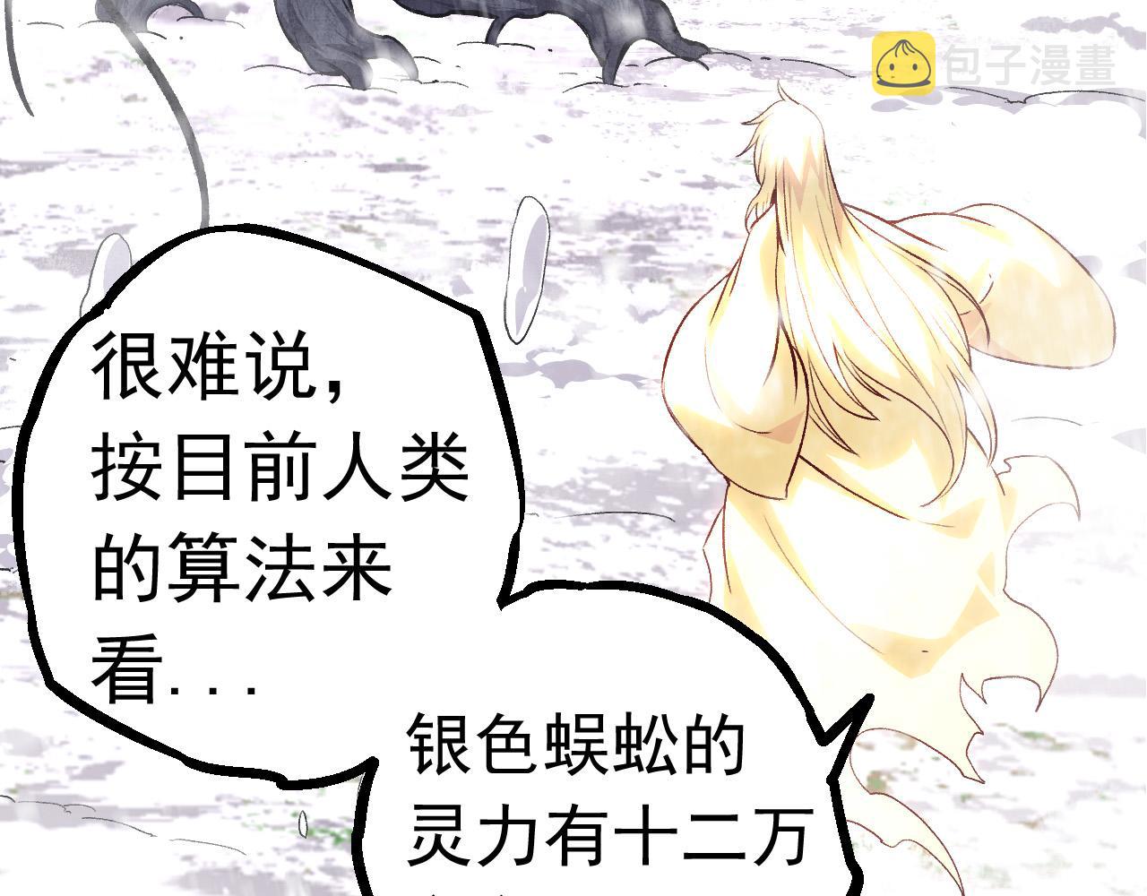 第23话 新的危机82