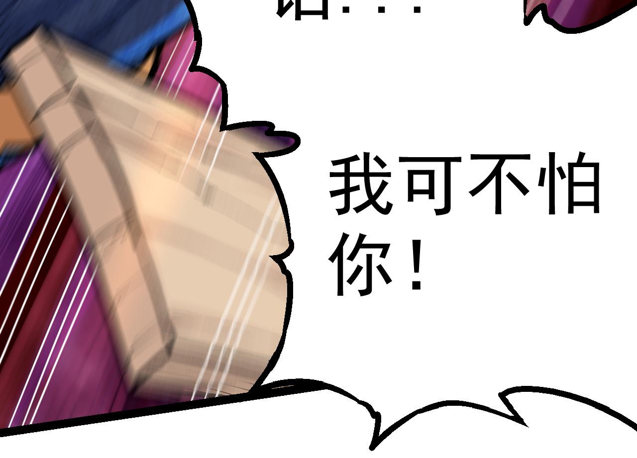 第5话 敌袭！84