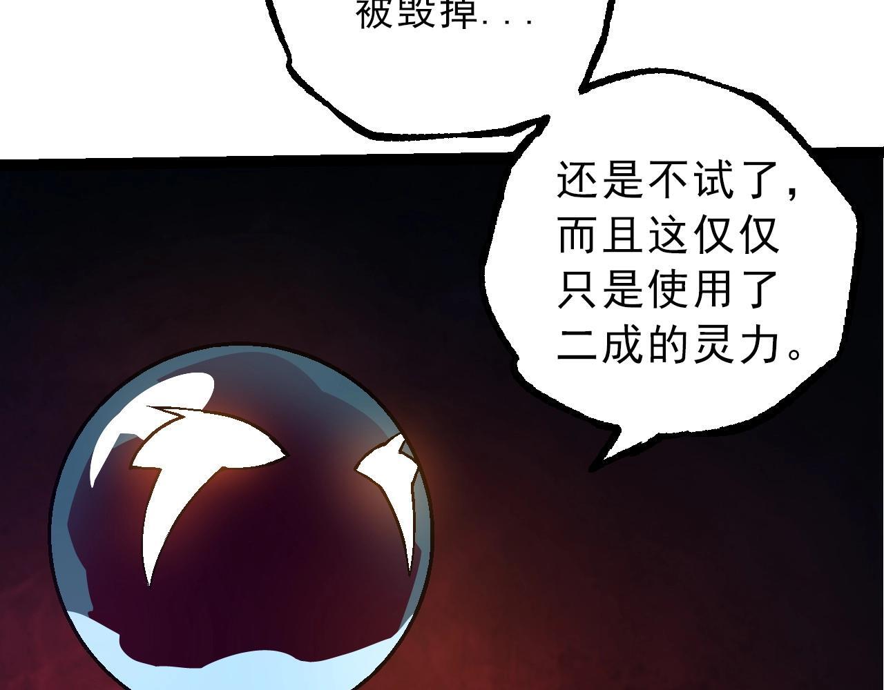 第86话 新的神通112