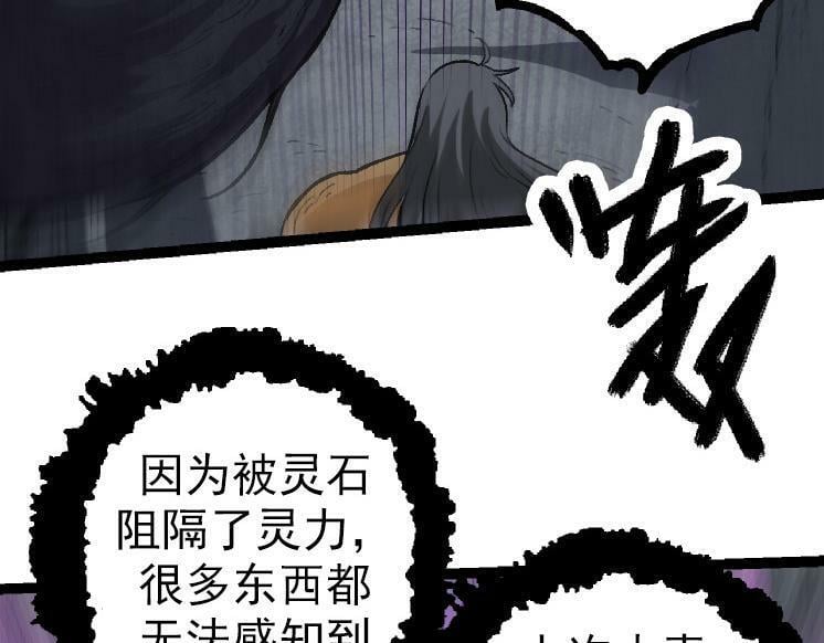 第43话 无法隔绝的死亡71