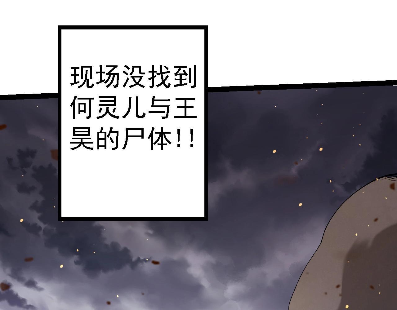 第108话 落下帷幕147