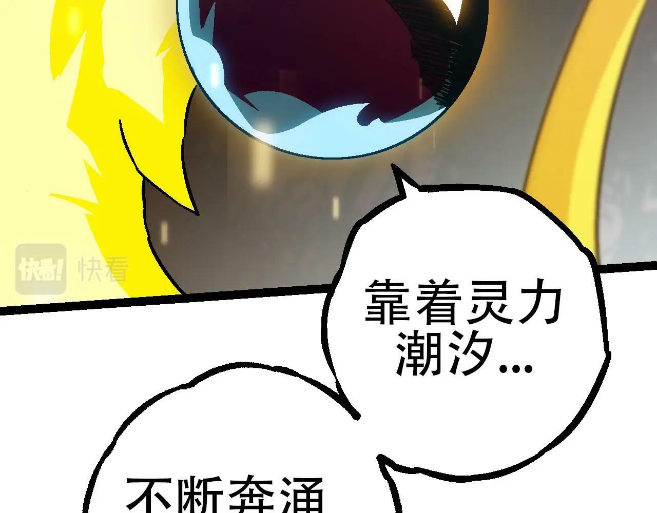 第73话 第二次灵力潮汐135