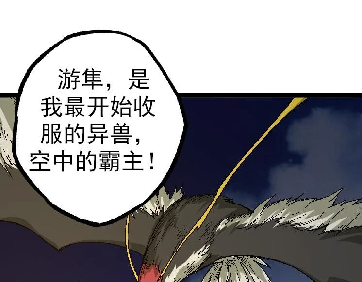 第37话 与人类首次正面交手！54