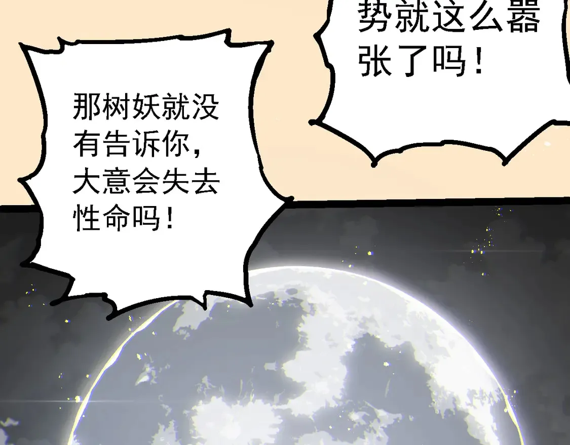 第188话 战火77