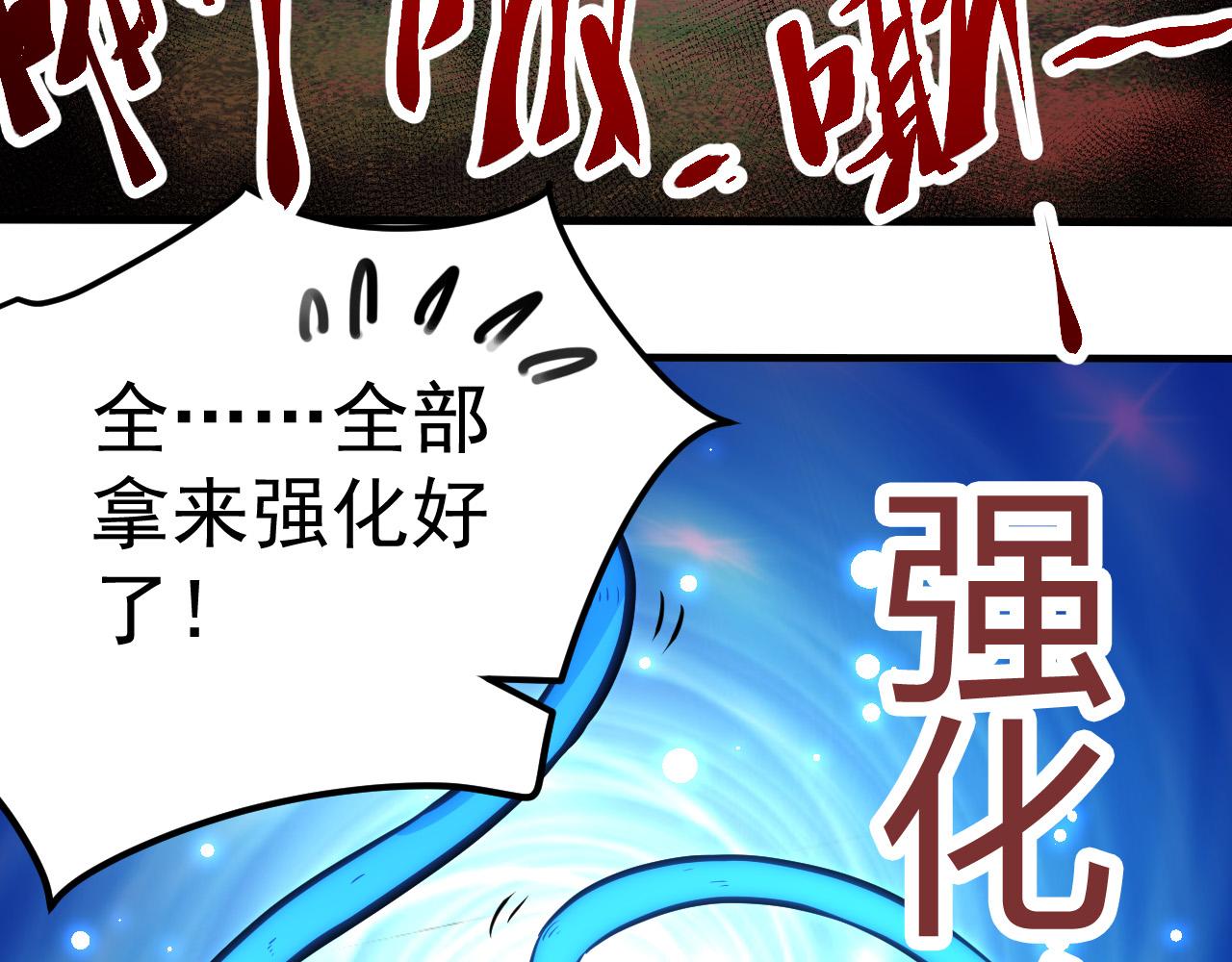 第1话 重生成树！96
