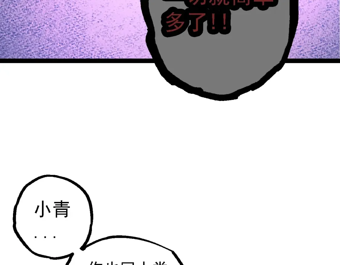 第164话 黑暗的真相106