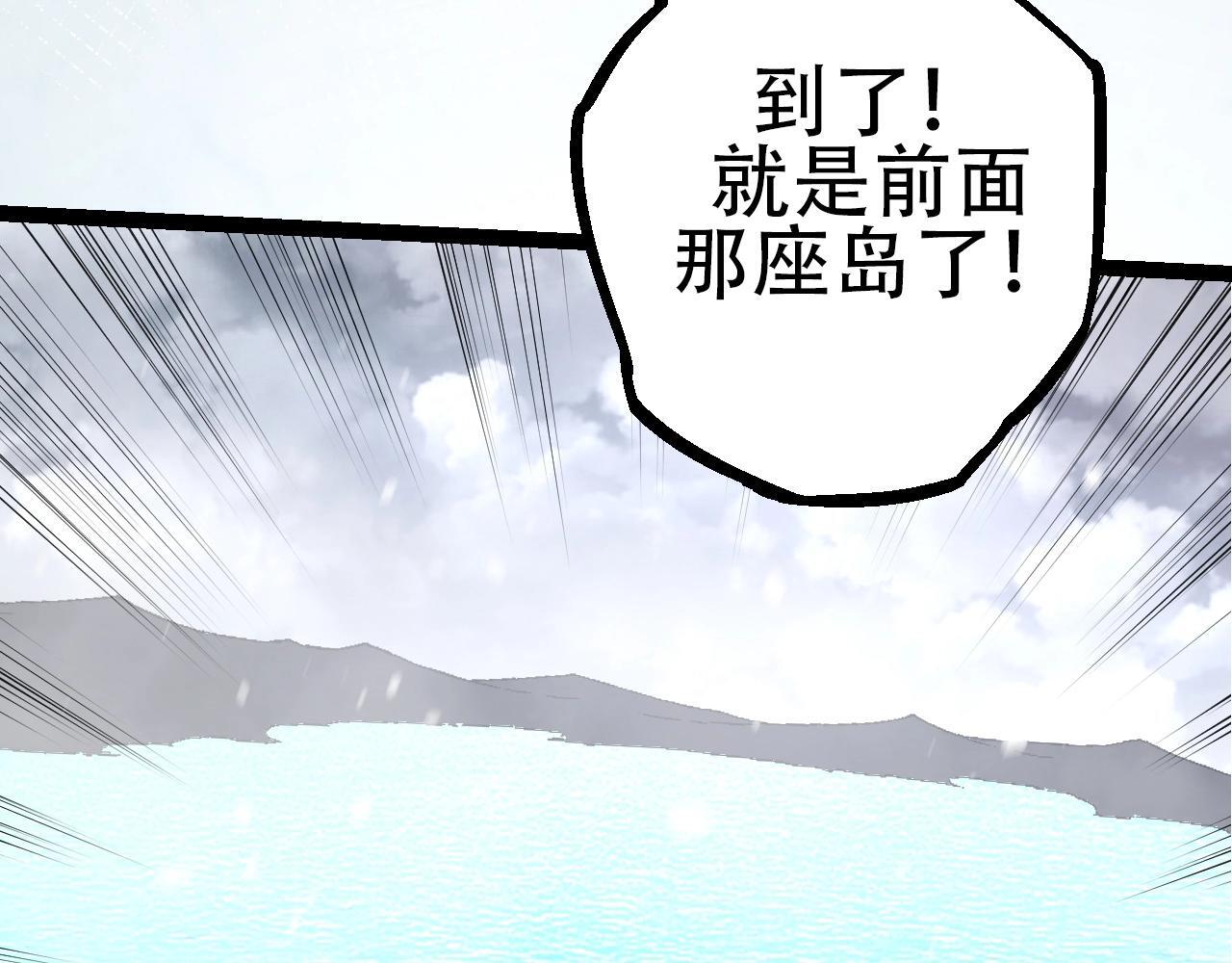 第89话 进化的牛魔119