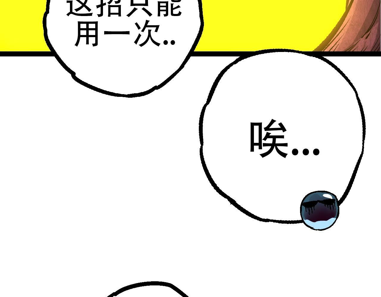 第72话 强大异兽……熊猫？！106