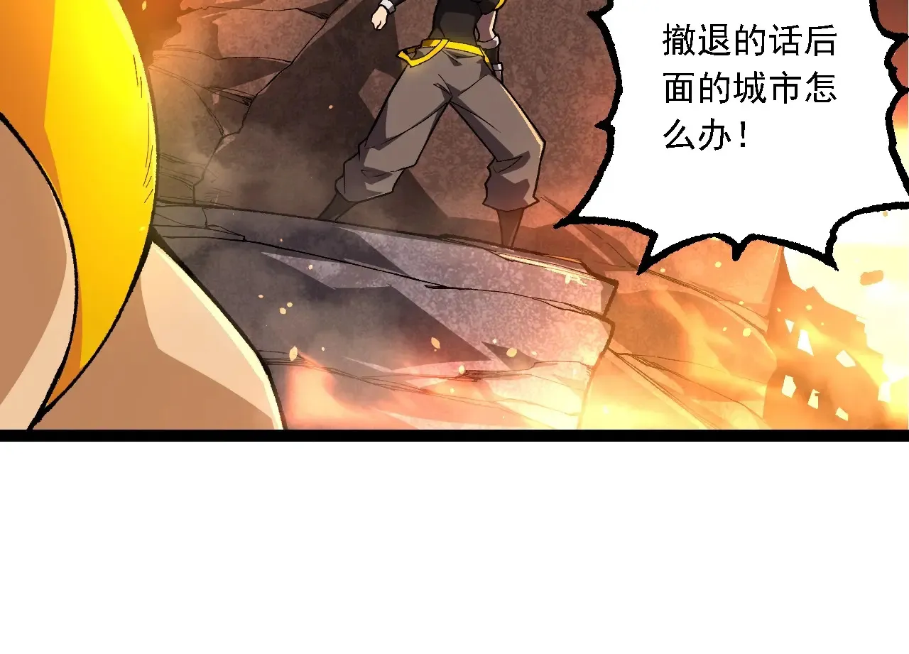第207话 帝鳄VS黑蛟43